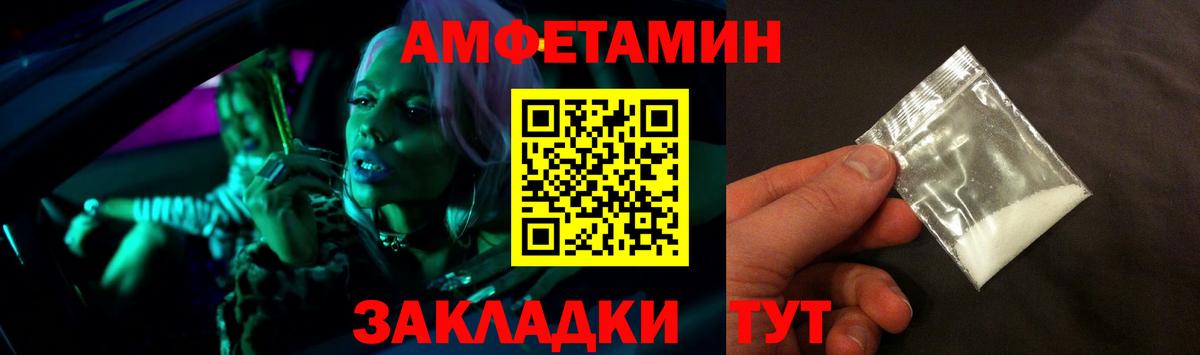 Амфетамин Premium Железногорск