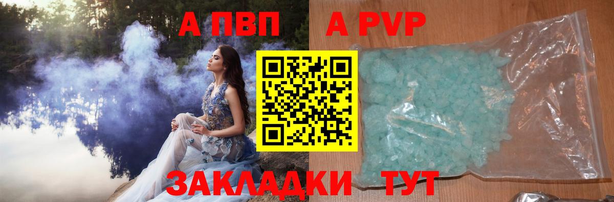 Железногорск  Alfa_PVP СК КРИС  Вход с VPN  Alpha-PVP СК 