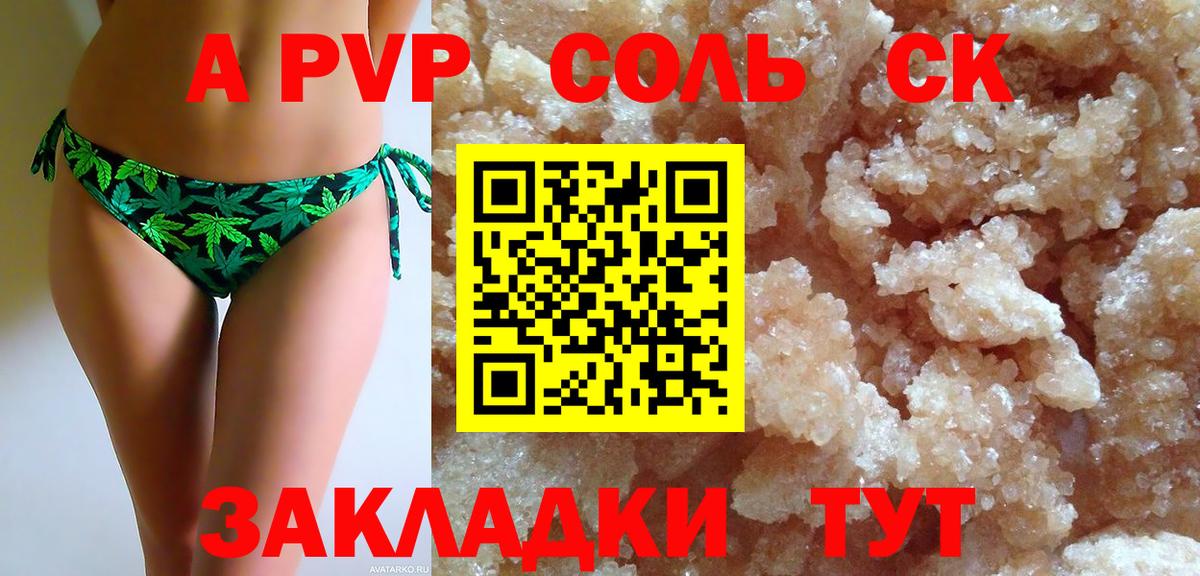 Кокаин  ГАШ  Железногорск  МЕФ   АМФЕТАМИН кристаллы  Канабис  Вход с VPN 