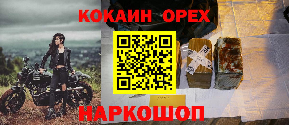 Cocaine 98%  Вход с VPN  Железногорск  Cocaine VHQ 