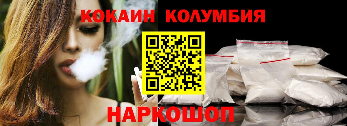 COCAIN Боливия Железногорск