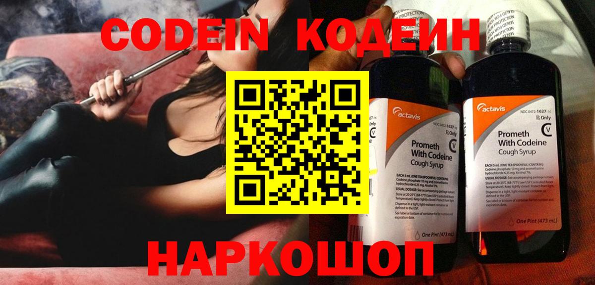 Меф Железногорск