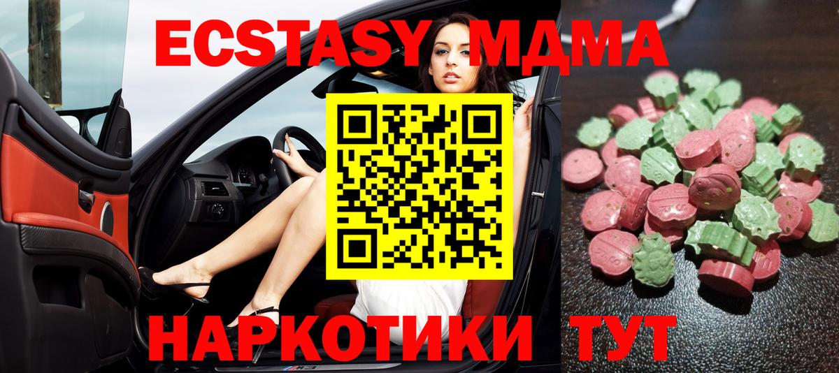 Железногорск  ЭКСТАЗИ  ЭКСТАЗИ Cube  где купить   Экстази Punisher  Вход с VPN 
