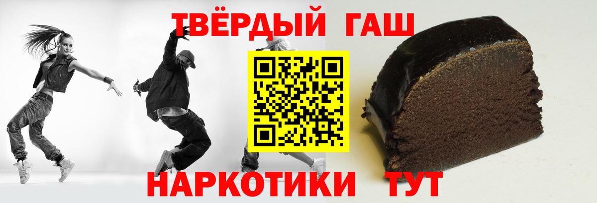 ГАШИШ убойный  Вход с VPN  ГАШ Изолятор  Железногорск 