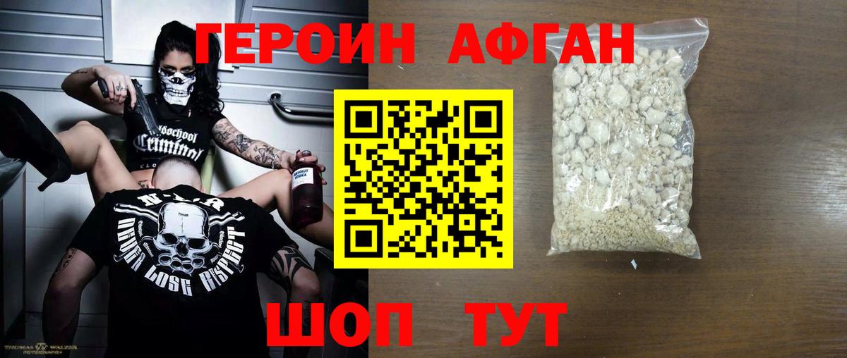 Железногорск  Героин хмурый  ГЕРОИН  Вход с VPN 