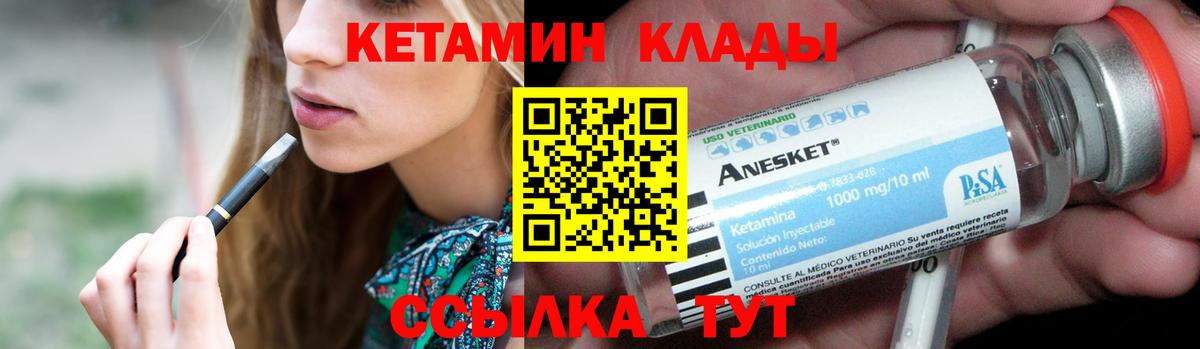 Кетамин ketamine  Кетамин ketamine  Вход с VPN  МЕГА онион  Железногорск 
