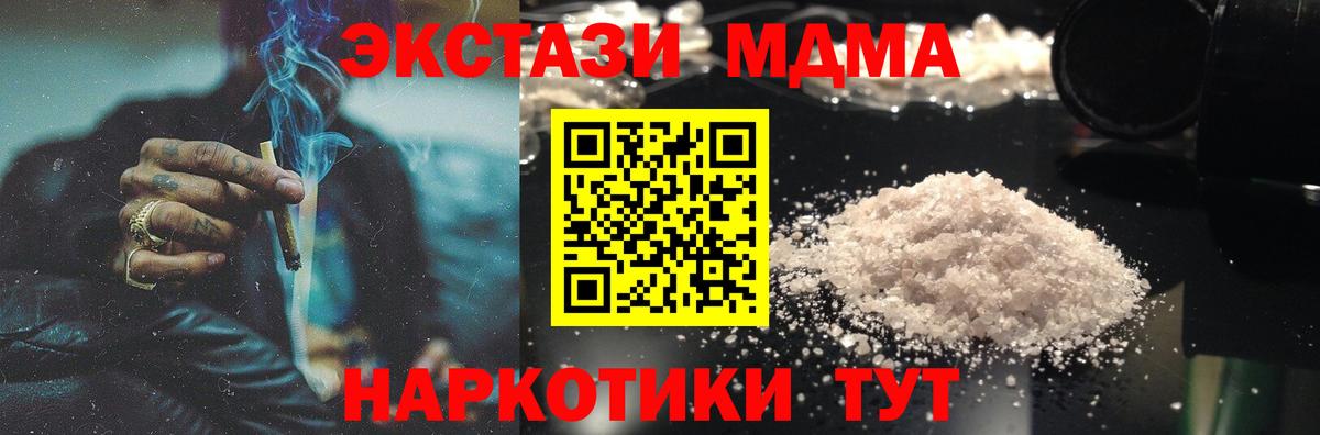 МДМА Molly  Вход с VPN  МДМА  Железногорск 
