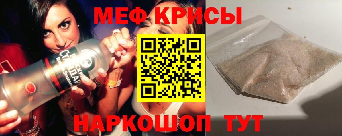Мефедрон кристаллы  Вход с VPN  Меф  Железногорск 