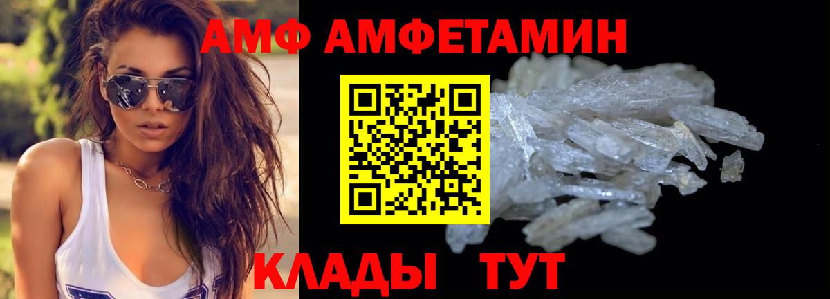 Метамфетамин  Вход с VPN  Железногорск  Метамфетамин Methamphetamine 
