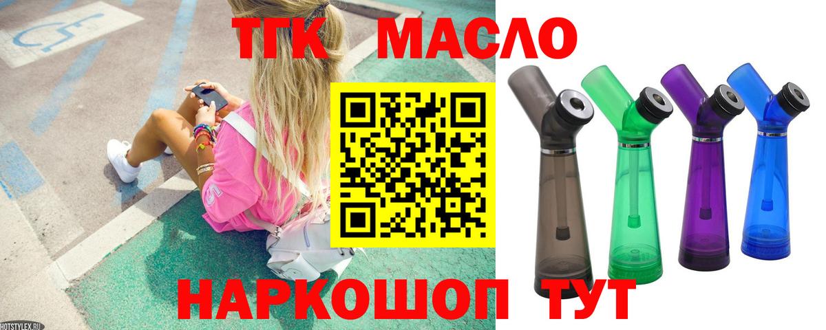 Дистиллят ТГК Wax  Дистиллят ТГК Wax  Железногорск  как найти закладки  Вход с VPN 