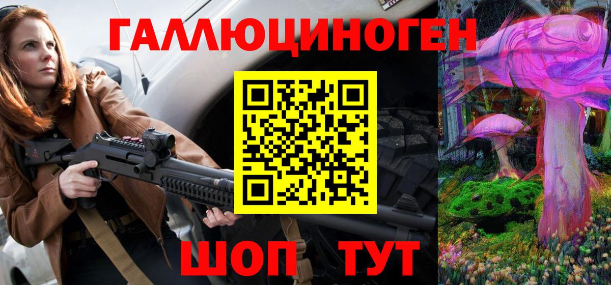 Галлюциногенные грибы мухоморы Железногорск