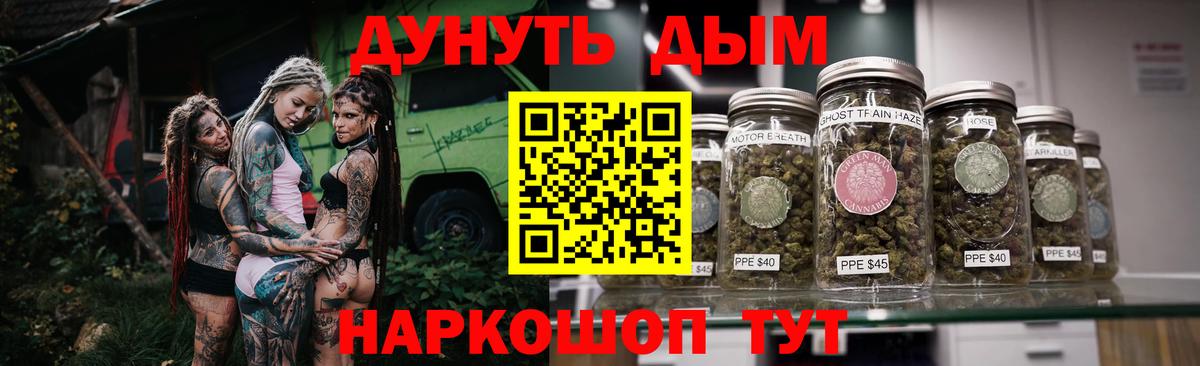 Конопля OG Kush  Вход с VPN  Железногорск  Каннабис LSD WEED 